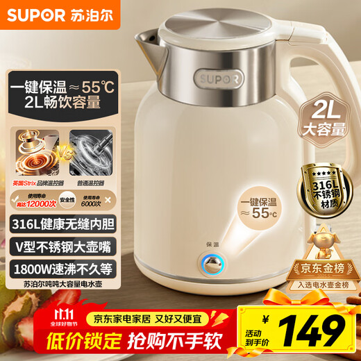 SUPOR large-capacity electric kettle 2L seamless liner electric kettle 316L stainless steel kettle one-click heat preservation thermostatic kettle SW-20J01P