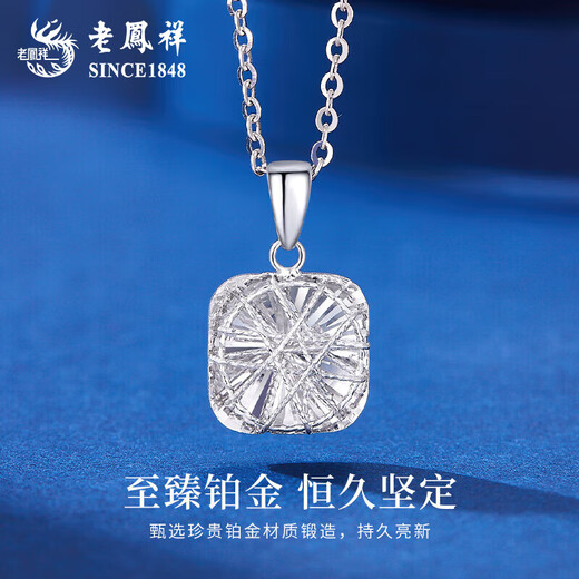 Lao Fengxiang PT950 platinum sugar cube pendant for women, new small sugar cube necklace, Mid-Autumn Festival gift for girlfriend, platinum small sugar cube pendant, about 2.6g, free silver chain + brand gift box