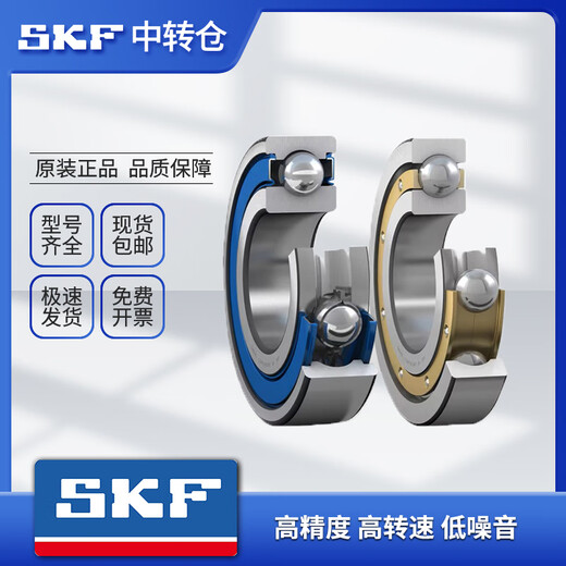 SKF подшипник высокоскоростной двигатель Mute 6207 6208 6209 6210 6211 6212 6213-2Z/RS1 6213-2Z [Металлическое уплотнение] Warehouse Direct