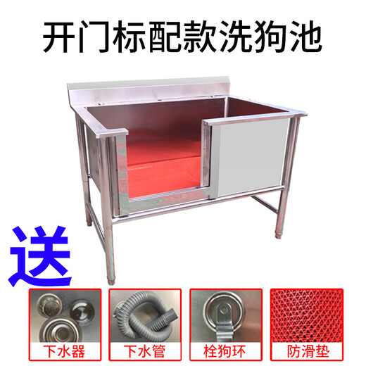 Stainless steel dog washing pool, pet shop dog washing pool, thickened non-slip cat and dog pet bathing basin, pet bathing basin can be customized, door opening standard 135*70*90 deep 50