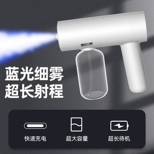 Li Shen Alcohol Disinfection Gun Hypochlorous Acid Disinfection Spray Gun Atomization Blue Light Whole House Disinfection and Sterilization Handheld Disinfection Sprayer Trendy Lifestyle Nano Household Air Sterilization Atomizer White Hypochlorous Acid Disinfection Spray Gun Blue Light Atomization & One-click Sterilization Three-level Adjustment丨Handheld Portable丨Delicate Spray
