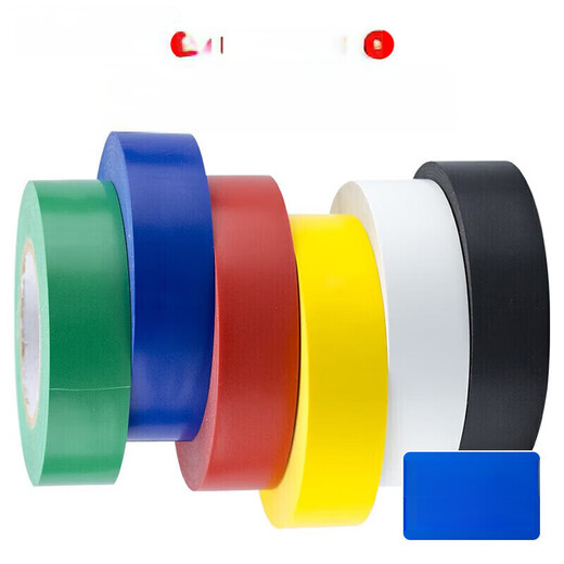 Haoqin electrical tape, flame retardant insulating tape, PVC tape, electrical insulating tape