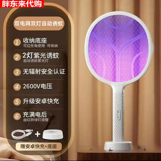2025 New Electric Mosquito Swatter Rechargeable Household Mosquito Killer Lamp 2-in-1 Mosquito Repellent 2025 New Upgraded Version Enlarged Dual Lamp Automatic Mosquito Killer Free Fast Charging Cable + Base