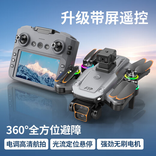 Drone with large screen, remote one-click airdrop, four-sided obstacle avoidance, four-axis drone, smart high-definition aerial photography, GPS automatic return, remote control aircraft, male birthday gift A7p large screen remote control + brushless obstacle avoidance + memory card + card reader, three power supplies + accessory bag + storage bag + gift box