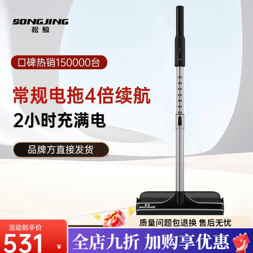 Songwhale all-in-one electric mop machine, three-in-one, multi-function, battery life, hands-free home mopping, smart wireless, Songwhale high-end version - (90-120 minutes battery life) pure copper motor