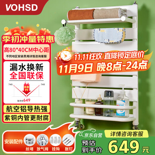 Wawaston copper-aluminum composite small basket radiator household water heating wall-mounted bathroom heating rack