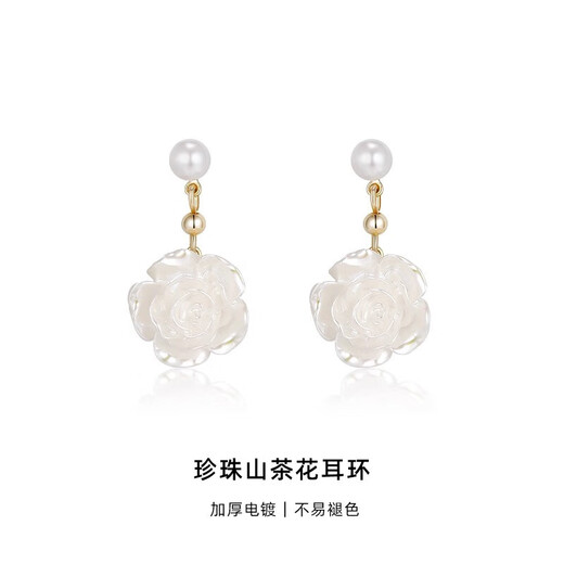Qi Xiaomi camellia earrings for women 2025 new niche high-end imitation pearl earrings light luxury earrings temperament tassel earrings a pair of camellia earrings