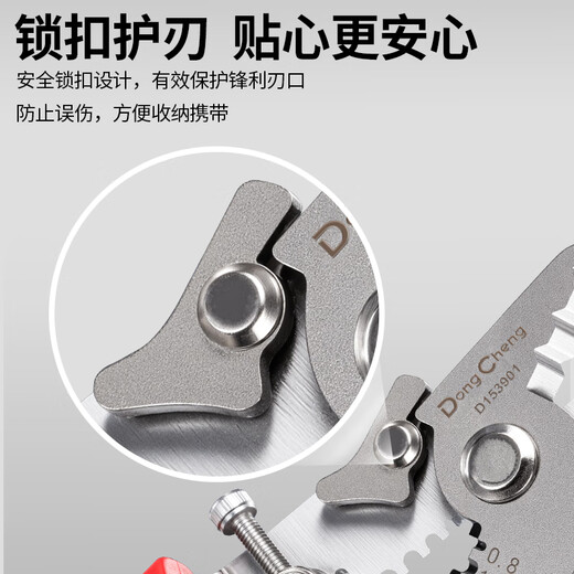Dongcheng wire stripping pliers electrician's pliers wire pulling pliers multi-functional wire stripping and cutting pliers 7-inch wire stripping pliers
