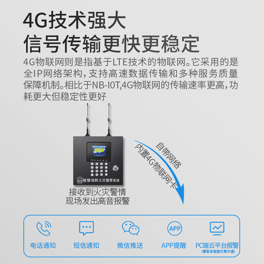 Gangqi fire protection LORA wireless smoke alarm system IoT connection mobile phone remote notification smoke alarm fire detection home warehouse hotel battery smoke detector