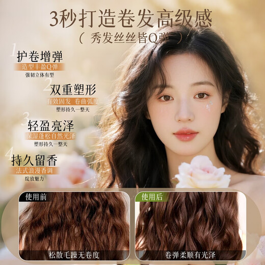 Yalos elastin for women after perm, long-lasting curl-protecting moisturizing and styling essence, natural fluffy anti-frizz conditioner, single bottle hot sale, long-lasting curl-protecting elastin 850ml*1