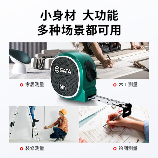 SATA Designer Series Magnetic Steel Tape 3m 5m Compact Scale with Self-Locking Box 791356 Tape Measure 3.0Mx16MM