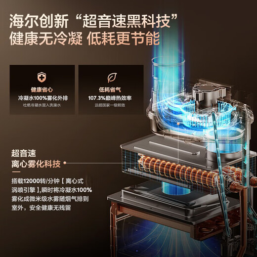 Haier Mailang set, no condensation water K70SGT zero cold water under-mounted fan, 16-liter household gas water heater, first-class energy efficiency, constant temperature and silent, 20% national subsidy