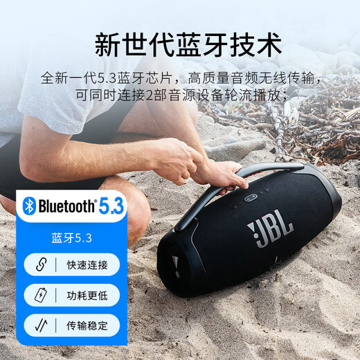 JBL BOOMBOX3 音乐战神三代便携蓝牙音箱 礼物 户外音箱 防尘防水 家庭影院音响 黑色