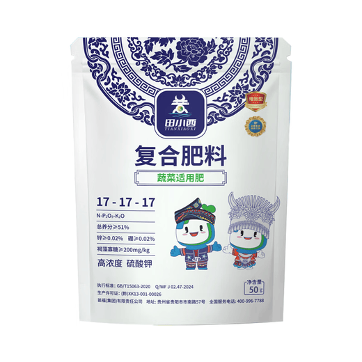 Tian Xiaoxi Fertilizer Flower Fertilizer Universal Nitrogen, Phosphorus and Potassium Compound Fertilizer Vegetable Agricultural Vegetable Household Potted Flowers and Green Plant Fertilizer 50g/bag*1 Vegetable Suitable Fertilizer