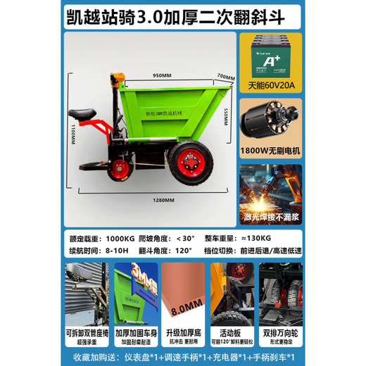 RSRDDY electric ash bucket truck construction site trolley three-wheel four-wheel self-unloading sand loading agricultural dump truck breeding dung truck upgraded reinforced bucket 8MM thick bottom inclined bucket-60-20A