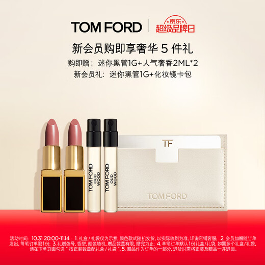 TOM FORD Magic Four-Color TF Eyeshadow Palette 30 Aloof Rose Palette Cosmetics for Girlfriend Birthday Gift