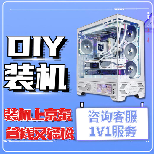 ASUS DIY assembly machine, desktop gaming computer host, complete machine configuration, optional hardware, high-end office design, e-sports, custom consultation, single shot will not be shipped (100)