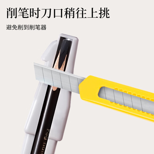 美肤语坎刀眉笔削笔刀削笔器组合 削眉笔辅助器拉线笔卷笔刀工具MF8934