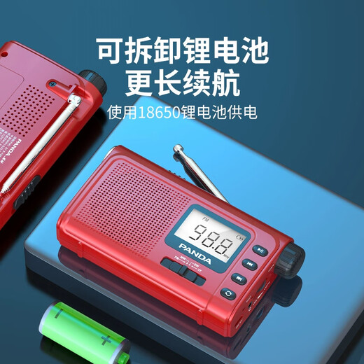 Panda (PANDA) 6243 radio full-band portable lighting plug-in card small elderly flashlight car spare semiconductor red