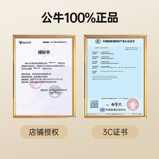 Bull wall-climbing wall-mounted lightning-proof anti-surge socket wall fixed power strip usb fast charging power strip holder anti-surge with switch drag strip anti-surge + overload protection + free holder 6 sockets master control switch 1.8 meters