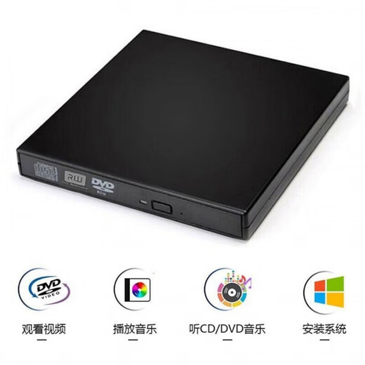 Fun Appliances External DVD Burner USB External Mobile CDVCDDVD Burning Optical Drive Computer Universal Disc Player Supports 8.5G D9 Dual Layer Burning Speed Faster