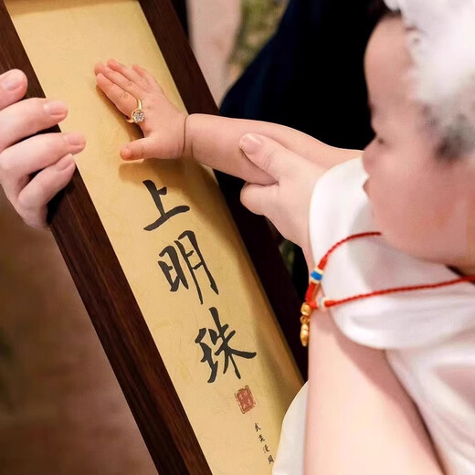 Baby's 100th birthday and full moon commemorative hand and foot print photo frame hand and foot print ritual sense pearl in the palm of your hand contentment is always happy contentment is always happy