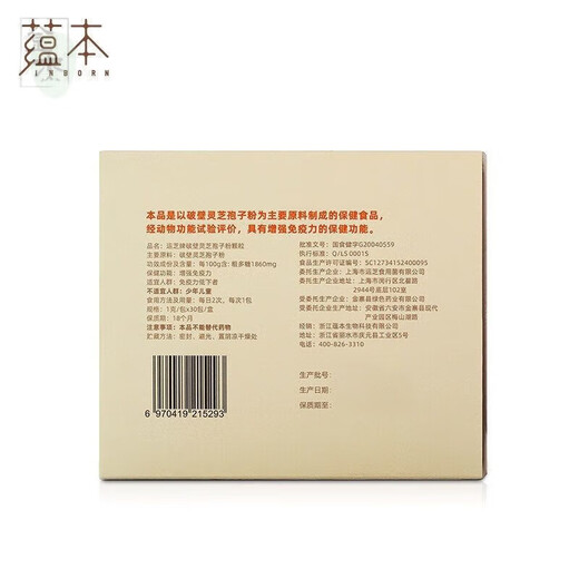 Yunben Ganoderma broken spore powder 60g, quality health tea gift box, health drink for elders, probiotic organic rice flour 400g