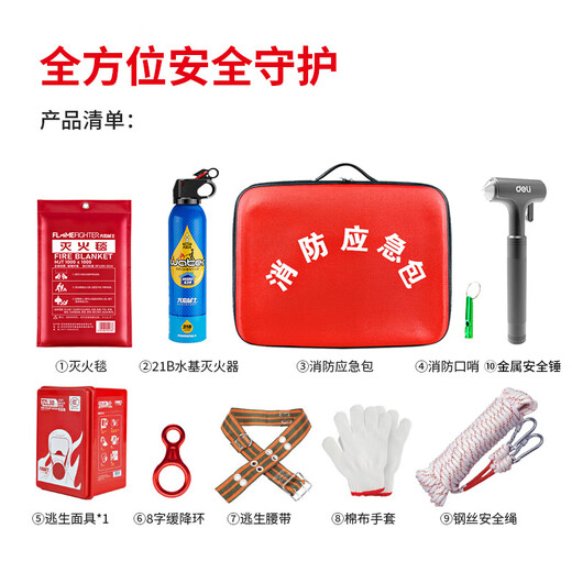 Flame Warrior Safety Rope Gas Mask Fire Extinguisher Blanket Fire Extinguisher Escape Emergency Combination 9 Pieces Safety Hammer New Energy