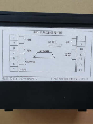Tianshun Xieshun dry-type transformer intelligent temperature controller BWD-3ATTC315 dry-type transformer thermostat BWD-3K130 (send sensor)