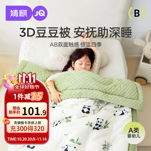 JOYNCLEON baby quilt spring and autumn pure cotton children's kindergarten beanie quilt constant temperature baby blanket pink Jyp175656