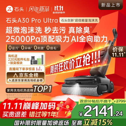 Roborock A30 Pro Ultra Foam Scrubber AI Omnidirectional Assist 25000pa 95 Self-cleaning suction and mopping all-in-one mopping robot sweeper suction power national subsidy