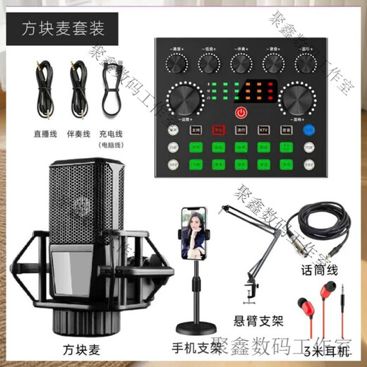 Andao V8S live sound card mobile phone computer Douyin live broadcast Bluetooth set full set of equipment singing special microphone sound card + 240 microphone + cantilever bracket