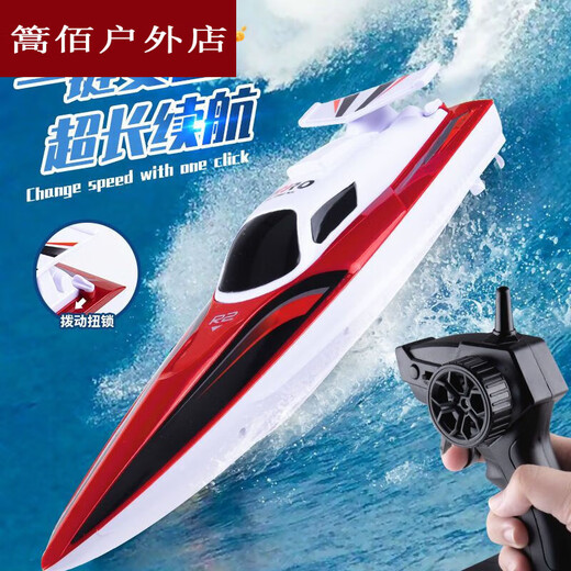 Remote control speed boat high speed water net puller remote control boat children's charging boy toy boat model electric boat main picture 3 rechargeable lithium batteries battery life 150 minutes + broken