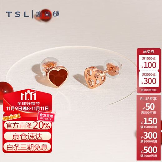 Xie Ruilin (TSL) Little Heart Series 18k Gold Earrings Love Red Agate Rose Gold Earrings Girls Birthday 63913 K Red