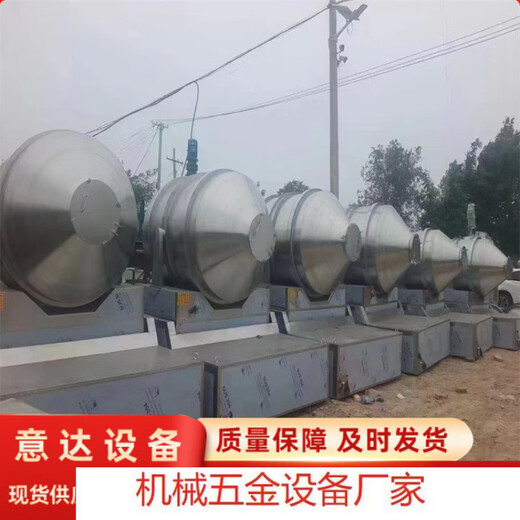Spot used stainless steel mixer premix granule powder mixing equipment two-dimensional motion mixer