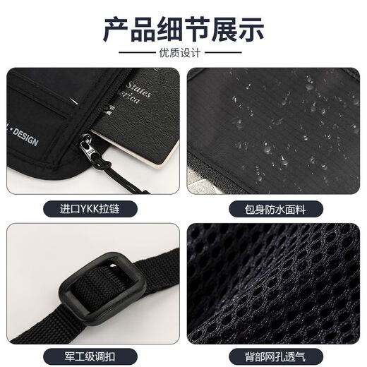 赛乐透防盗刷登机护照包旅行护照夹收纳包证件包防盗贴身护照包钱包一体 黑色