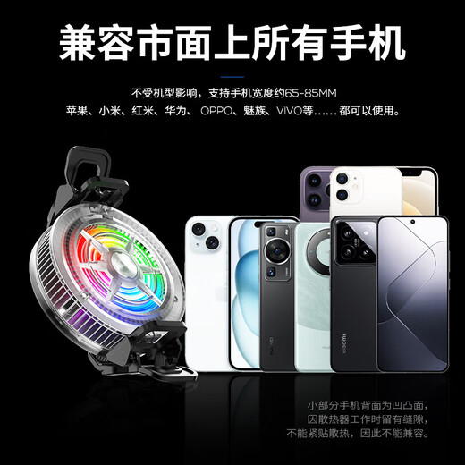 Magnetic mobile phone radiator cooling artifact suitable for Huawei, Xiaomi, Black Shark, Apple iQOO, vivoOPPO, semiconductor ice-sealed refrigeration back clip, live streaming tablet, ultra-quiet universal, magnetic model, digital display semiconductor cooling/super-silent/real freezing