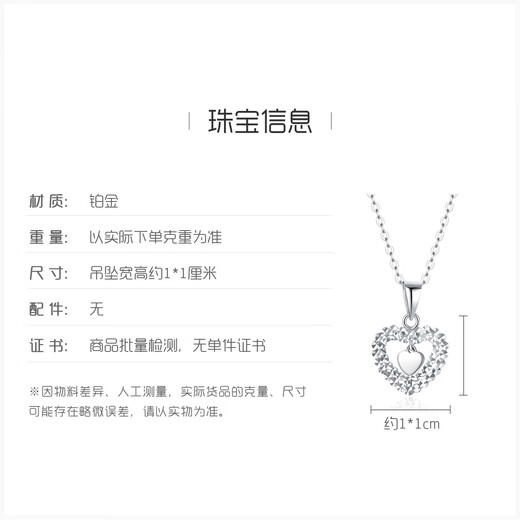 Wanfulong Zhenchun PT950 Platinum White Pendant Necklace Single Women's Birthday Gift for Girlfriend and Wife Platinum PT950 Shape and Shadow Love Pendant 1.45g