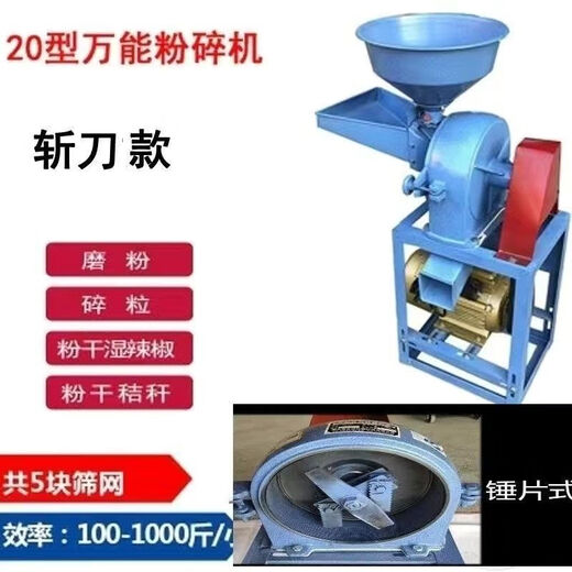 Pick up cat corn grinder grinder feed grains Chinese medicine grinder household two-phase multi-function grinder 21-type hammer grinder + screen high-power motor