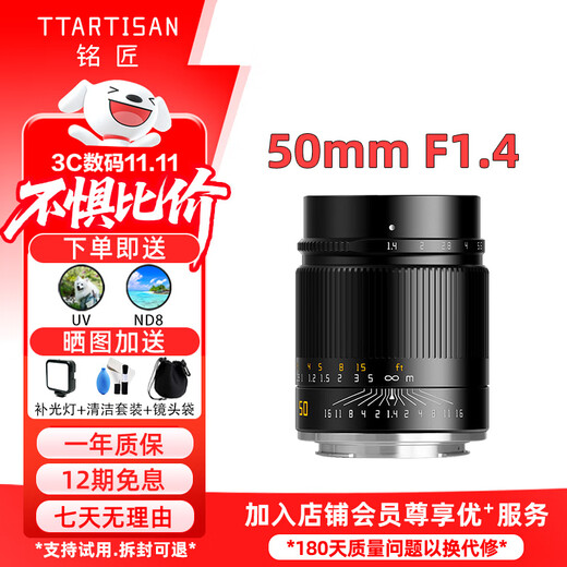 Mingjiang 50mm f1.4 full-frame fixed focus lens, large aperture portrait, mirrorless domestic GM manual full-frame, manual focus, Nikon Z mount, official standard, free UV+ND