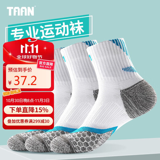 TAAN泰昂羽毛球袜运动袜加厚毛巾底高筒男袜T345白蓝3双装