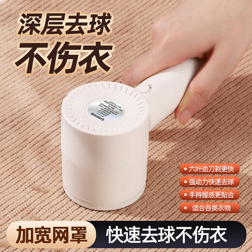 6-blade steel knife, hair ball trimmer, household ball remover, hair ball remover, shaving device, clothing hair remover, sweater sweatshirt hair ball trimming artifact, shaving machine, plug-in use, high-end white