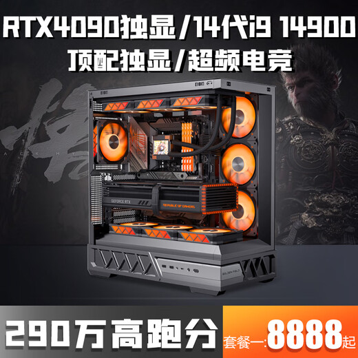 Colorful RTX4090 top with independent graphics + Intel overclocked 14th generation Core i9 14900/i7 14700/i5 14500HX computer desktop AI design game live broadcast host four D5 version 20 core overclocking 14th generation Core i7 + RTX4090 All series RTX4090 computer host Five-year warranty丨New and authentic