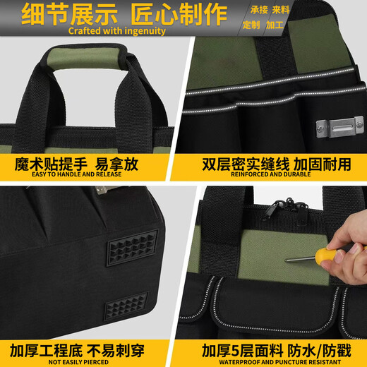 Ouyin multifunctional tool kit repair and installation electrician Oxford cloth wear-resistant storage portable waterproof portable tool military green 15 inches
