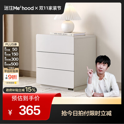 全友（QUANU）【迷瞪直播间】126352A轻雅 现代简约卧室床边收纳小柜子家用床头 三抽床头柜*1