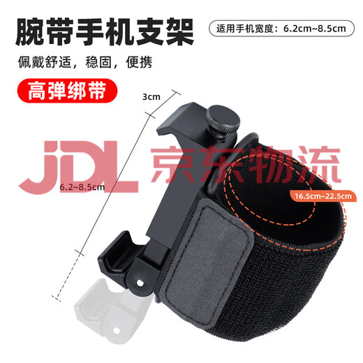 Dulwich Lion driving mobile phone holder wrist Didi driving driver special arm mobile phone holder set arm strap fixed battery car electric car takeaway rider wristband riding navigation A short wrist strap driving wristband holder