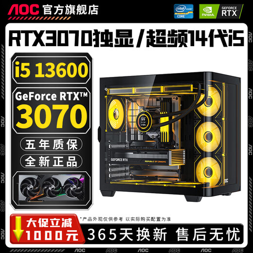 AOC Intel i5 13600KF+RTX5060Ti/RTX5060/5050 desktop computer Core i5 14400F+RTX4060/3060/3050 host assembly machine configured with four 10-core i5 14400F+RTX3050 computer host 丨 five-year warranty E-Sports丨Design丨Live Broadcast丨AI Computing Power
