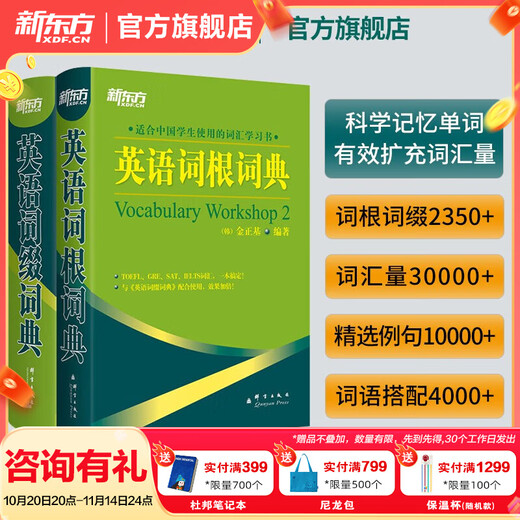 Neues orientalisches Vokabelbuch Englisches Wurzelwörterbuch + Affix-Wörterbuch + Wortformgedächtnis + Kontextgedächtnis + Ähnliches Gedächtnis + Szenenvokabularbuch Kim Jung-ki Neues orientalisches englisches Wurzelwörterbuch + Affix-Wörterbuch