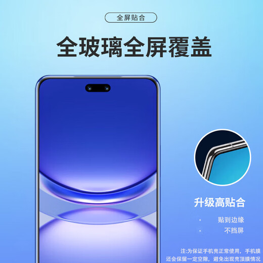 Runaway, guaranteed compensation if the sticker is damaged, suitable for Huawei nova12pro/12ultra tempered film, HUAWEI mobile phone film, curved full-screen high-definition anti-fingerprint glass film