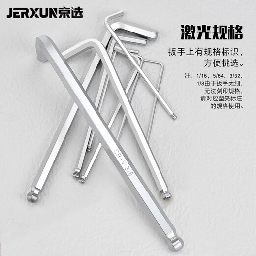 JERXUN imperial hexagonal wrench set 9 pieces ball head flat head L-shaped hexagonal screwdriver extended inch hexagonal wrench